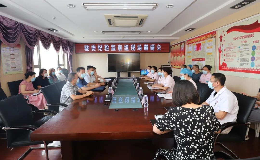 【纪检之窗】驻委纪检监察组莅临锦州市妇婴医院调研指导工作