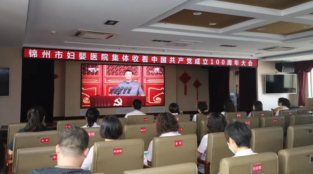 【党建风貌】锦州市妇婴医院举办党史学习教育专题读书班