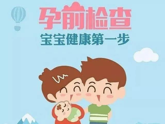【院内时讯】锦州市妇婴医院（市妇幼保健院）免费孕前优生健康检查 助您孕育健康聪明宝宝