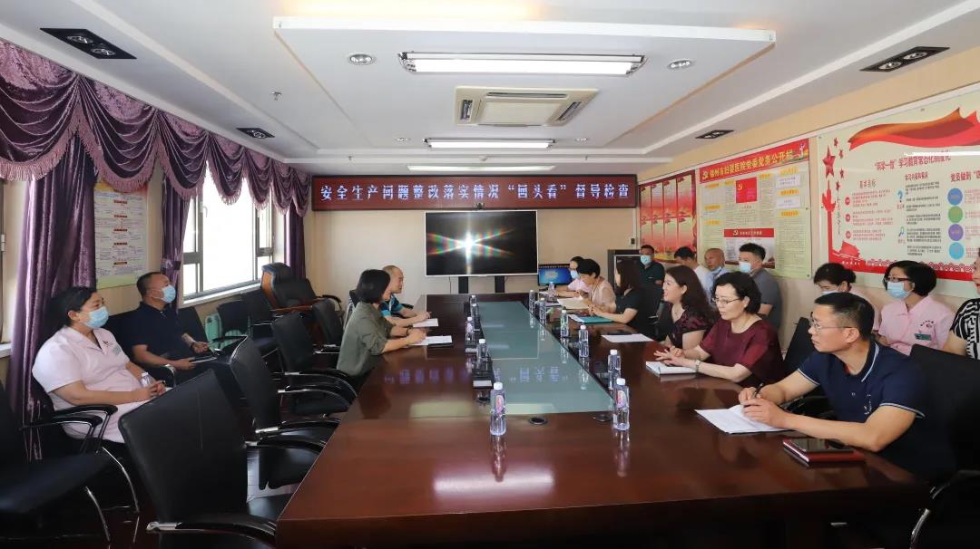 【安全生产】安全生产“回头看” 风险隐患“零容忍”