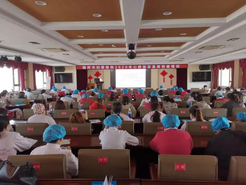 【院内培训】锦州市妇婴医院召开心肺复苏急救技能培训会