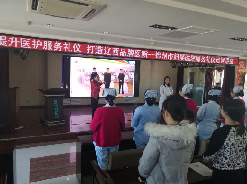 提升医护服务礼仪 打造辽西品牌医院