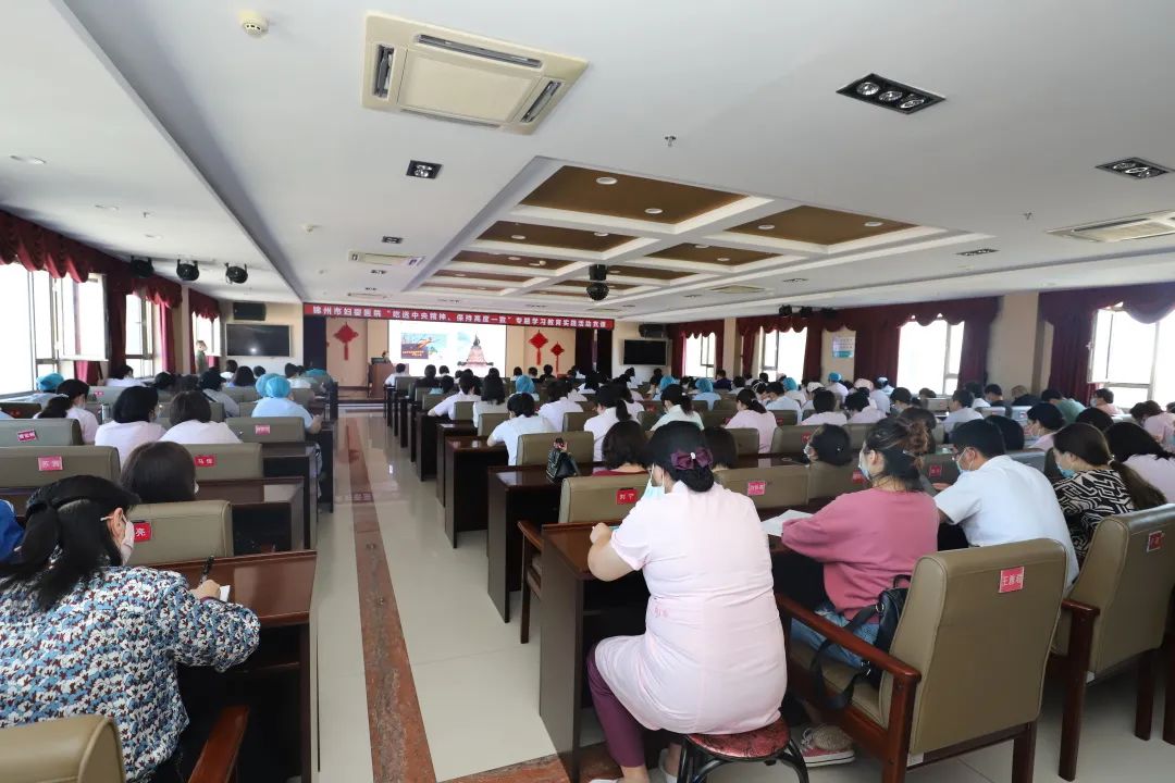 【党建风貌】锦州市妇婴医院举办“吃透中央精神、保持高度一致”专题学习教育实践活动党课