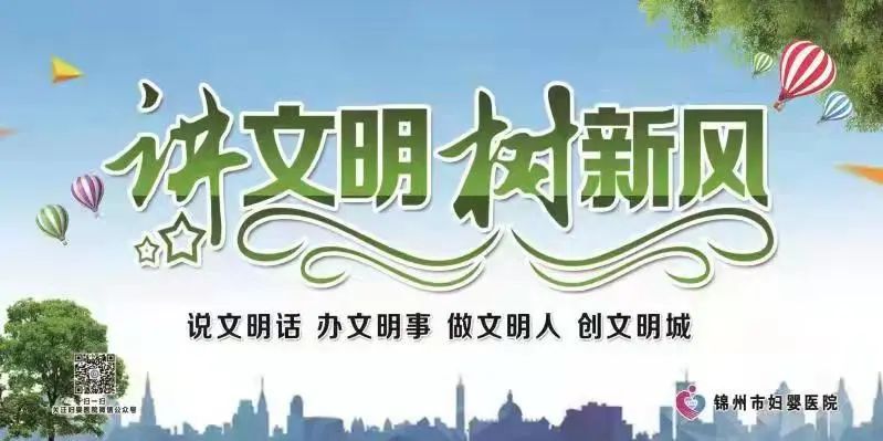 【特别关注】锦州市妇婴医院召开创建文明城工作培训会