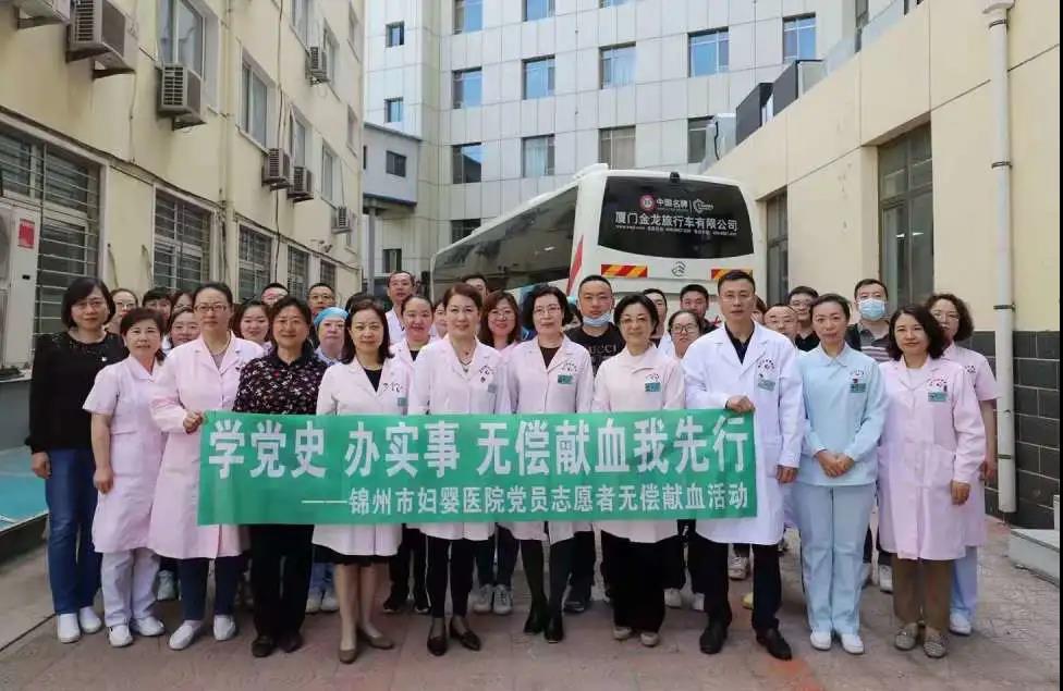 【志愿行动】学党史 办实事 无偿献血我先行——锦州市妇婴医院开展党员志愿者无偿献血活动
