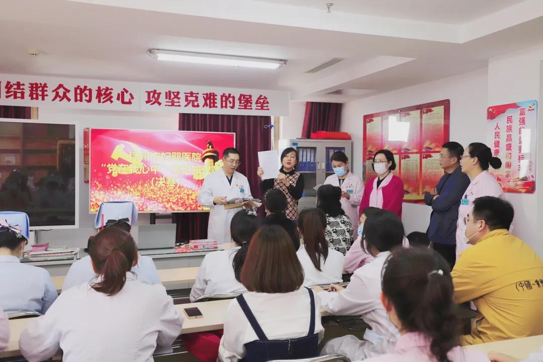 【党建风貌】锦州市妇婴医院举办“党在我心中”党史知识竞赛