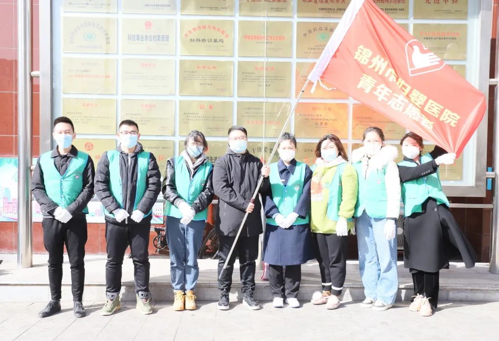 【志愿服务】锦州市妇婴医院团委开展“大爱永恒 传承有我”学雷锋主题志愿服务活动