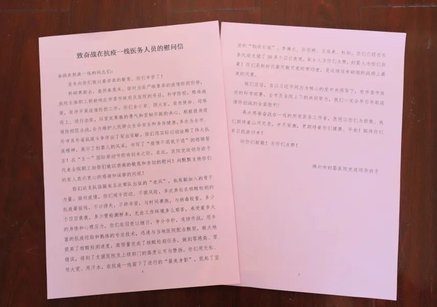 【走访慰问】隔离不隔爱 关怀暖人心--锦州市妇婴医院领导看望慰问“援长”核酸检测医疗队队员