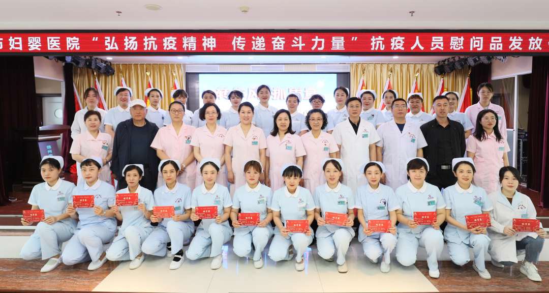 【院内时讯】锦州市妇婴医院举办“弘扬抗疫精神 传递奋斗力量”抗疫人员慰问品发放仪式