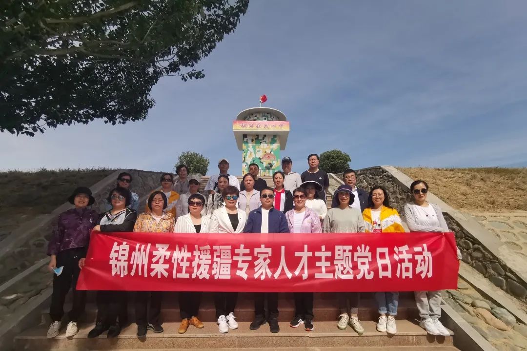 【党建风貌】党旗映天山 白杨树下情 ——一次特殊的主题党日活动