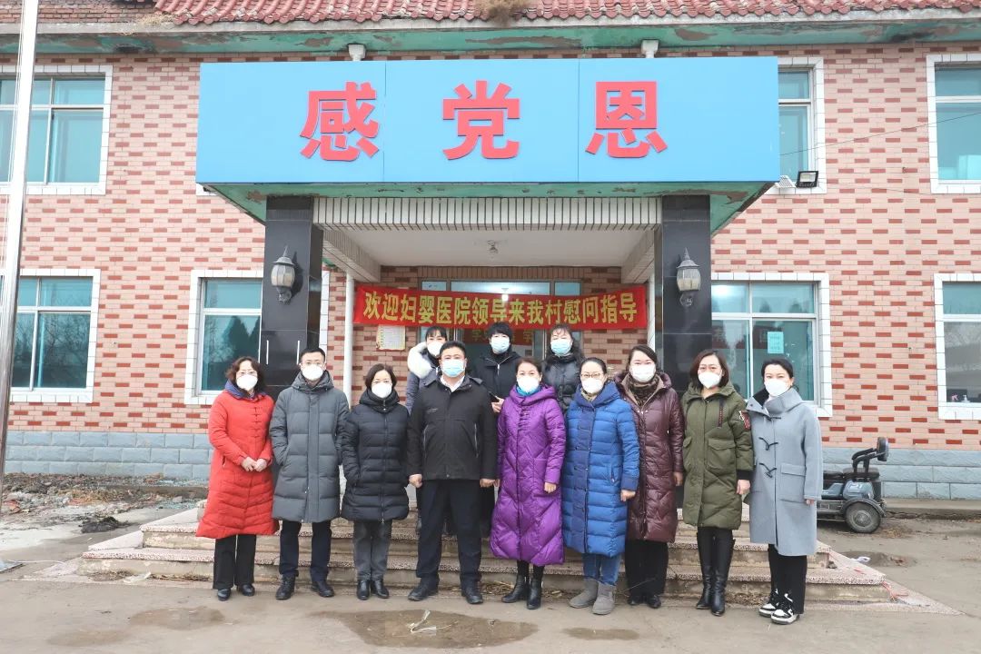 【帮扶慰问】驻村帮扶见真情 走访慰问暖寒冬 ——锦州市妇婴医院（妇幼保健院）领导深入凌海市双羊镇午旗村走访慰问