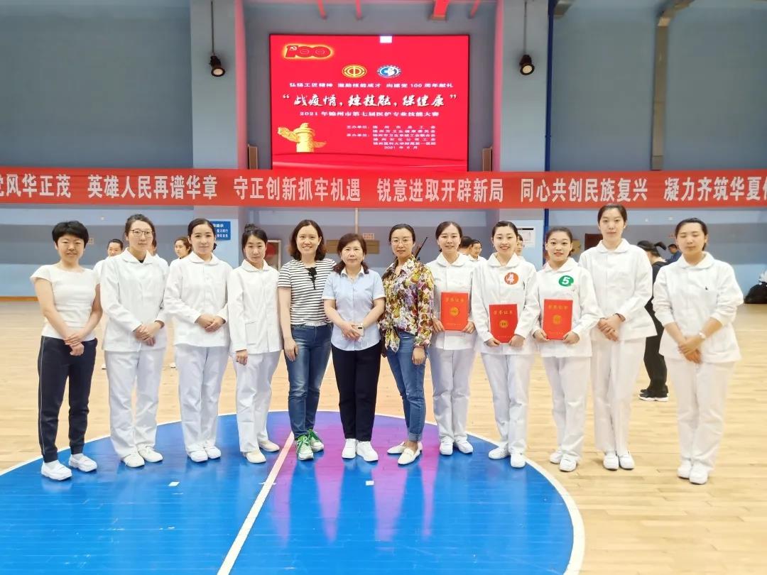 【医院荣誉】锦州市妇婴医院护理团队参加第七届医护专业技能大赛