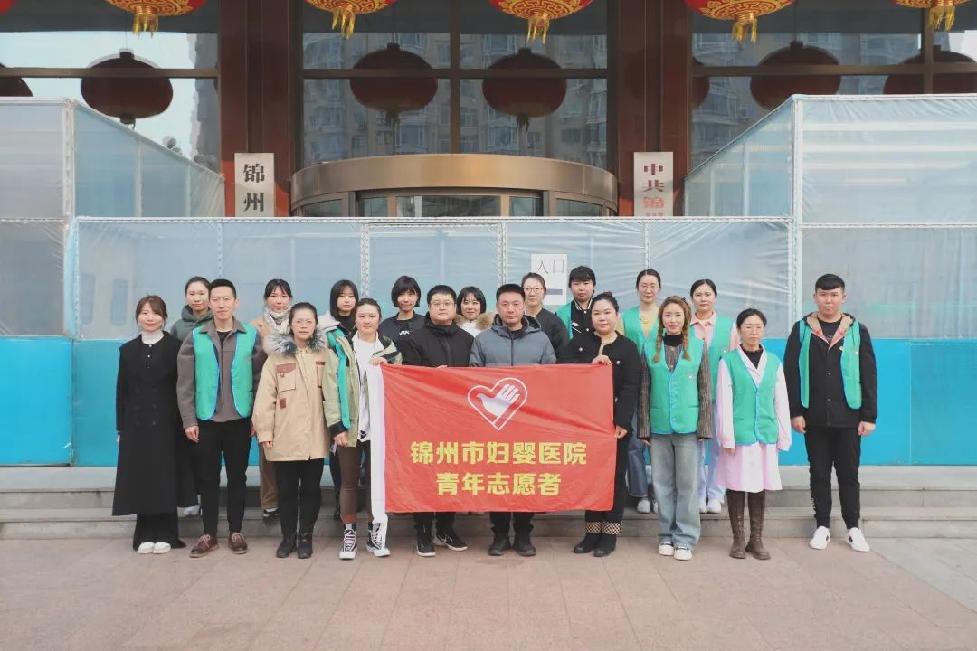 【传承雷锋精神】锦州市妇婴医院（妇幼保健院）团委开展“向雷锋同志学习”主题团日活动