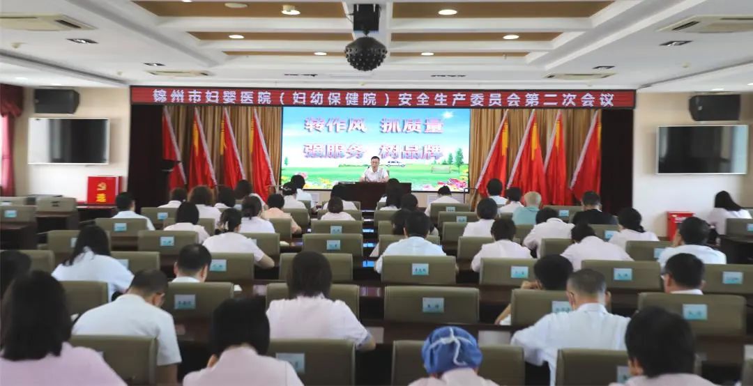【安全生产】迎“双节”稳“生产”，锦州市妇婴医院（妇幼保健院）开展安全生产系列工作
