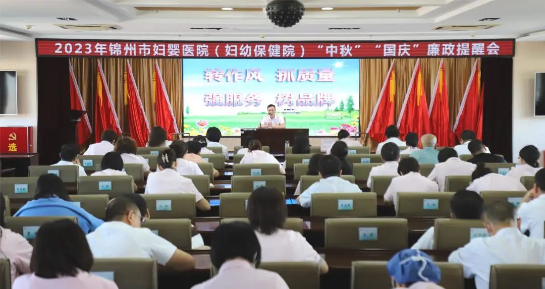 【纪检之窗】节前敲警钟 廉洁记心中