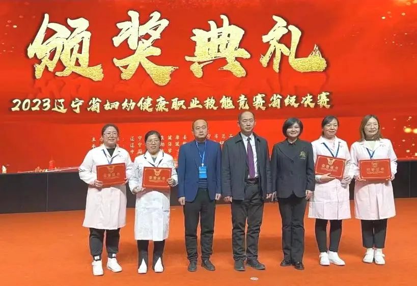 【喜报】荣誉彰显妇婴担当——锦州市妇婴医院（妇幼保健院）选手在辽宁省妇幼健康职业技能竞赛省级决赛中喜获佳绩