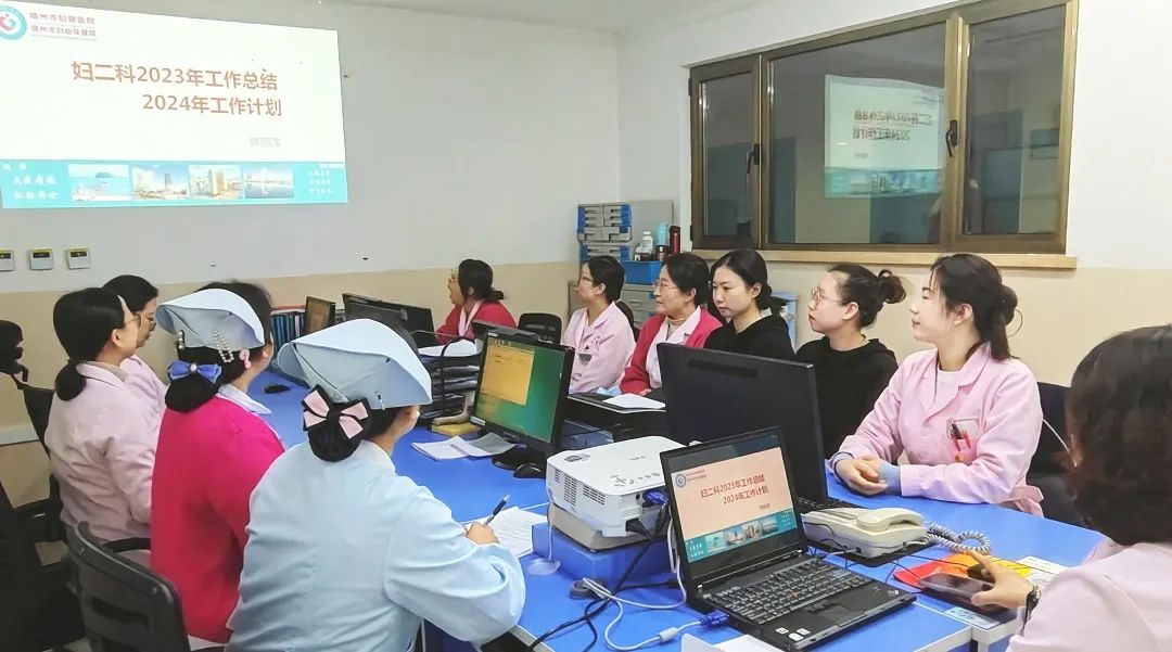 【优势专科】总结过去 共赢未来——记妇二科年终总结汇报会