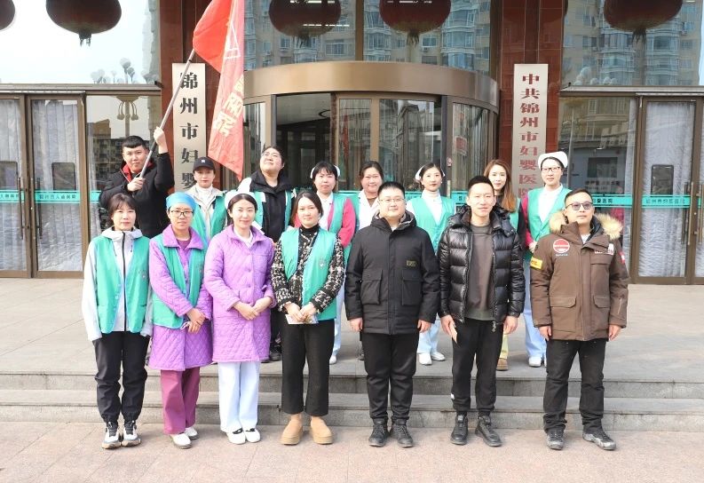 【青春团建】锦州市妇婴医院（妇幼保健院）团委开展“向雷锋同志学习”主题团日活动