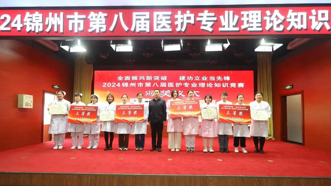 【医院荣誉】锦州市妇婴医院（妇幼保健院）医护团队参加第八届医护专业理论知识竞赛