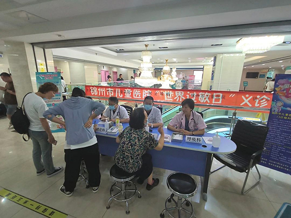 【爱心义诊】关注过敏 预防过敏——锦州市儿童医院“世界过敏性疾病日”义诊纪实