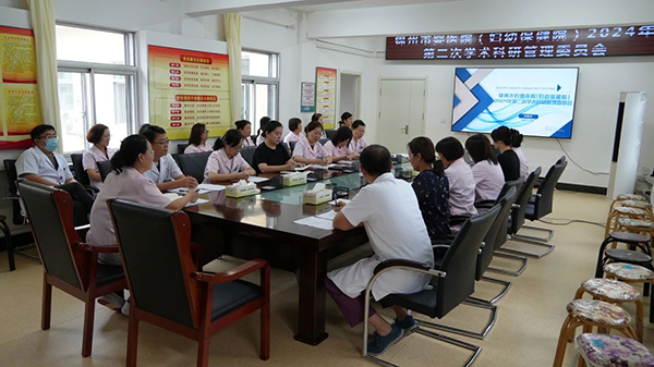 【科研动态】锦州市妇婴医院(妇幼保健院)召开2024年第二次学术科研管理委员会