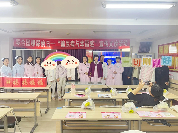 【联合国糖尿病日】守护 “糖妈妈” 的幸福