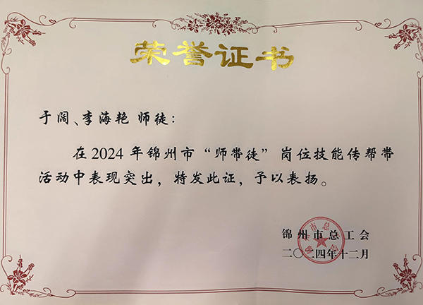 【医院荣誉】薪火相传 共筑辉煌