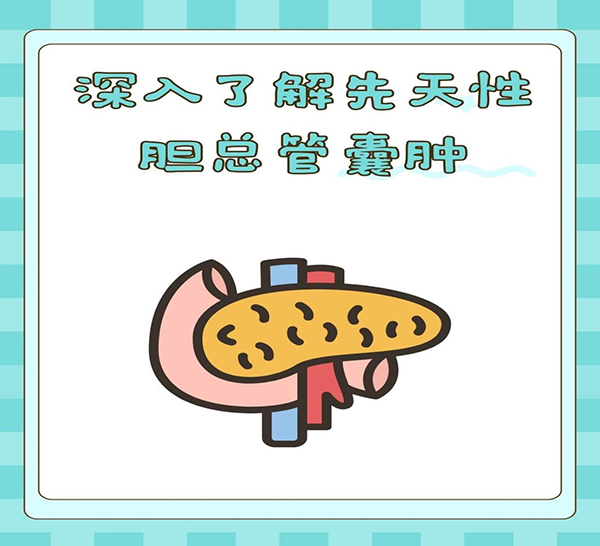 【健康科普】先天疾病早发现，对症治疗是关键