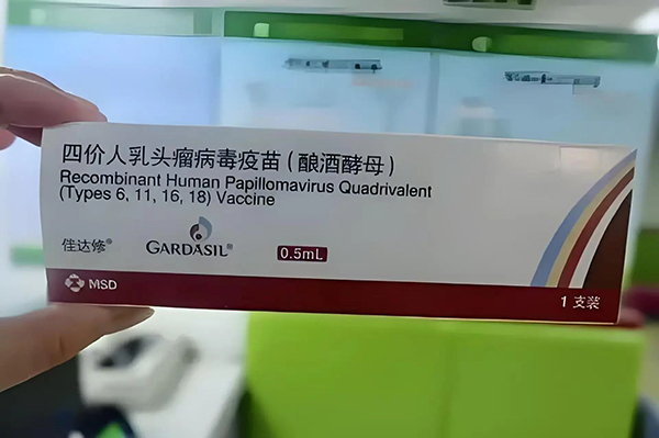 【好消息】关爱女性健康 接种HPV疫苗——锦州市妇婴医院（妇幼保健院）儿童综合发展中心可以接种进口四价、九价宫颈癌疫苗啦！