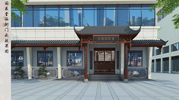 【百姓福音】传承国医精粹，守护妇孺健康——开创中医妇幼保健新篇章：锦州市妇婴医院（妇幼保健院）妇孺国医堂即将扬帆启航