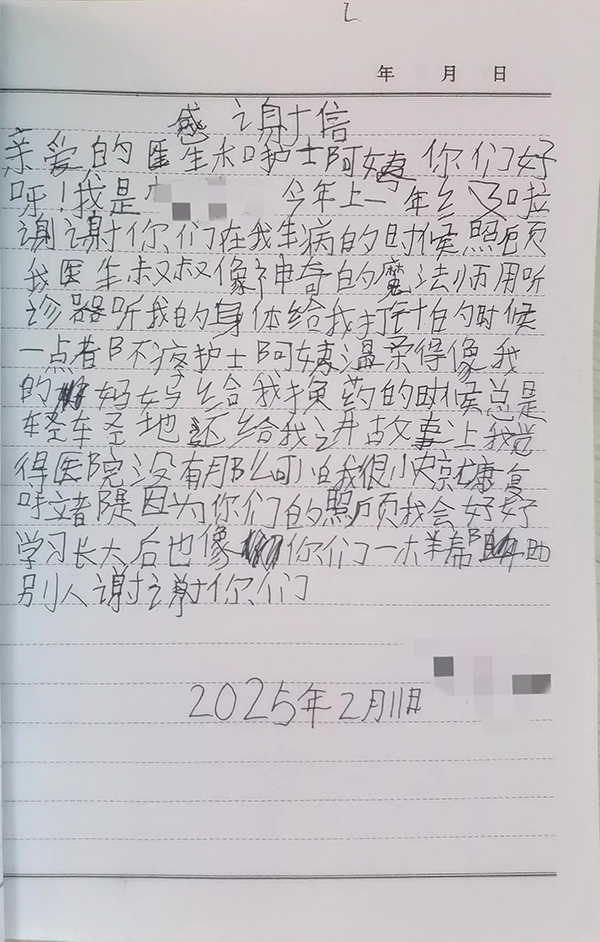 【有温度的医院】以爱之名，做有温度的医者