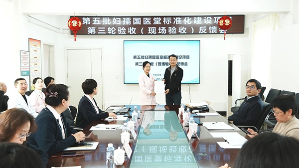 【喜讯】锦州市妇婴医院（妇幼保健院）顺利通过第五批“妇孺国医堂标准化建设项目”现场验收