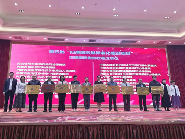 【医院荣誉】锦州市妇婴医院（妇幼保健院）“妇孺国医堂”正式接受授牌