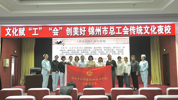 【中医惠民】岐黄仁术润芳华 中医关怀暖人心——锦州市妇婴医院（妇幼保健院）中医义诊与外治体验活动温情开展