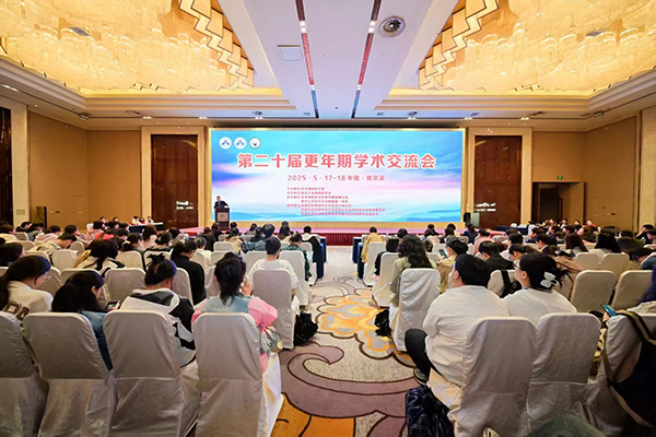 【学术交流】聚焦学科新进展，共谱健康新篇章