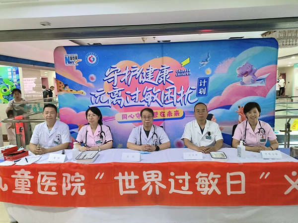 【世界过敏性疾病日】“守护健康，远离过敏困扰”锦州市儿童医院开展世界过敏性疾病日系列活动