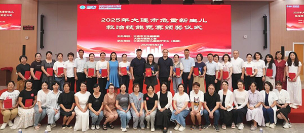 【喜报】精进不休，载誉而归！锦州市妇婴医院（妇幼保健院）张丽娜医生在区域性危重新生儿救治技能大赛中斩获二等奖