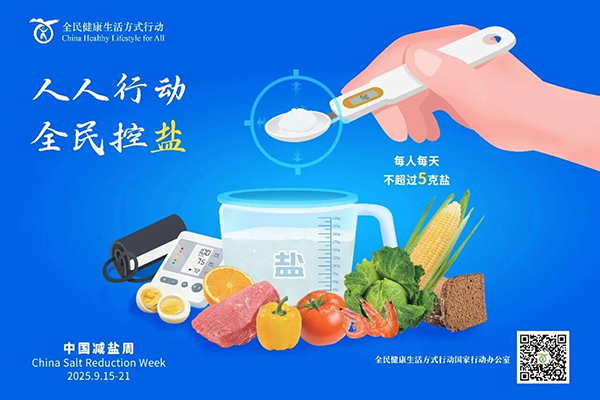 【健康科普】孕期减盐：守护母婴健康的“隐形防线”