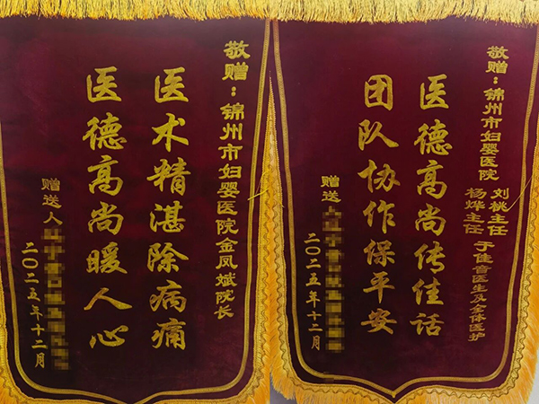 【优势技术】10cm肌瘤无需“开刀”！锦州妇婴腹腔镜微创术3天康复出院