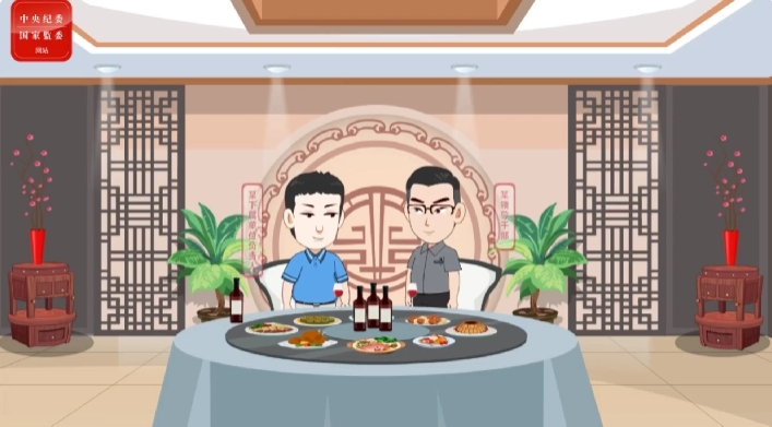【纪检之窗】纪法小课堂——“八小时之外”