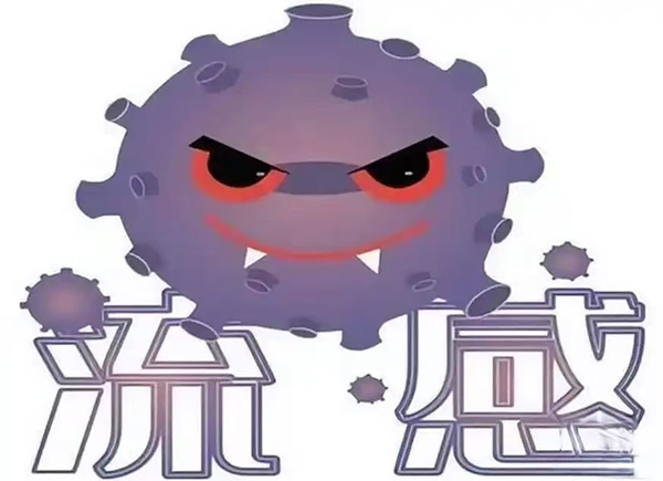 【健康科普】流感季来临，儿童流感如何识别、治疗与科学预防